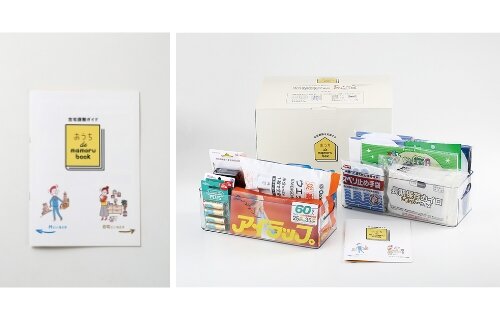 防災備品の全戸配布