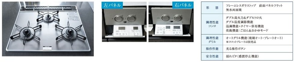 無水両面焼・ワイドグリル付コンロ
