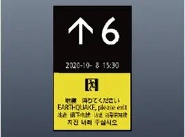 地震時管制運転