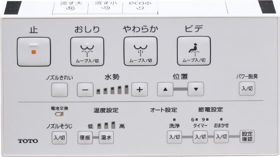 ウォシュレットリモコン