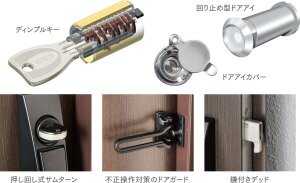 不正操作を防ぐ玄関ドアまわり