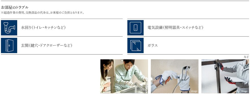 コマッタコール【一次対応無料】