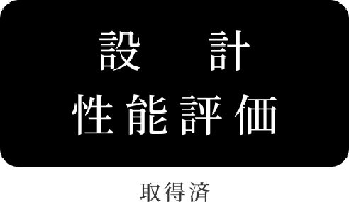 温熱環境に関すること