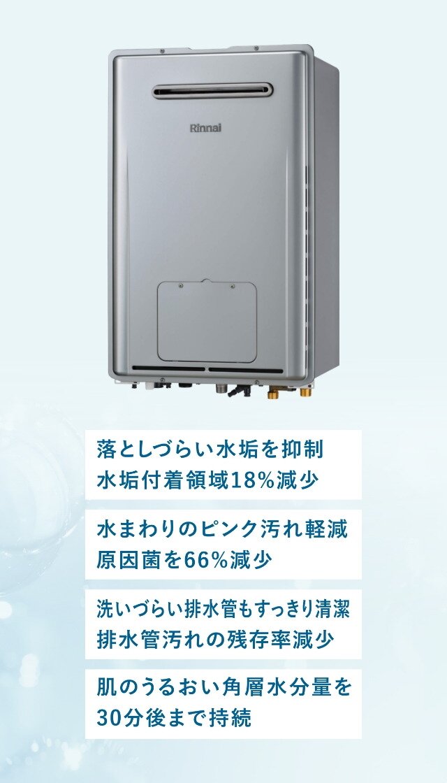 (8)ウルトラファインバブル給湯器