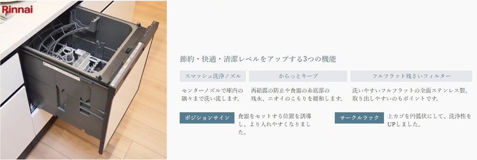 食器洗浄乾燥機
