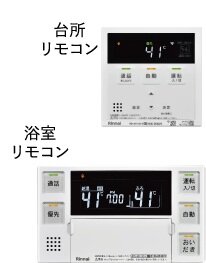 エネルギー使用量や光熱費が見えるリモコン「エネルック」