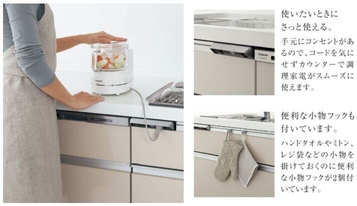 クッキングコンセント