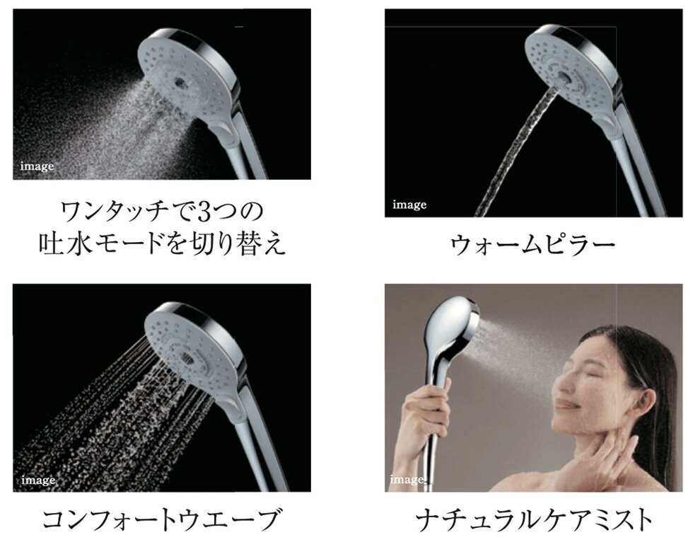 コンフォートウエーブシャワー（3モード・ミスト）