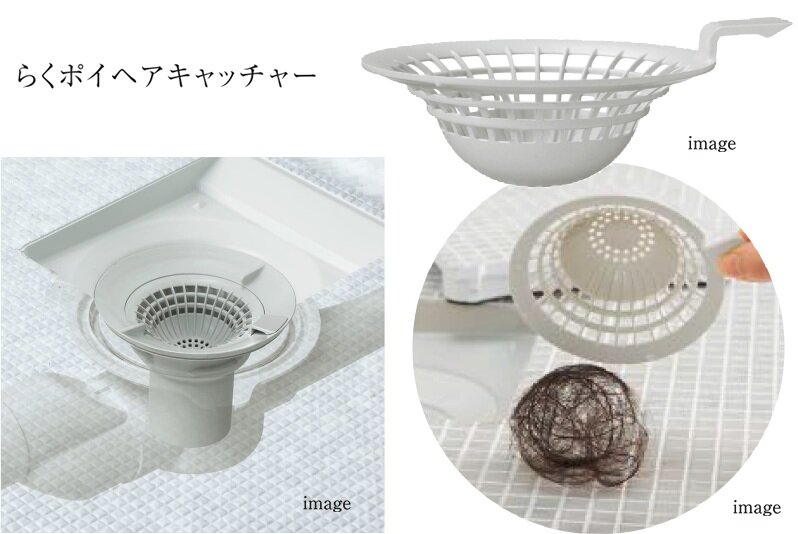 お掃除ラクラク排水口（抗菌・防カビ仕様）