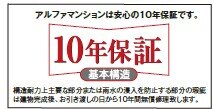 入居後は、アフターサービス担当にお任せ下さい。