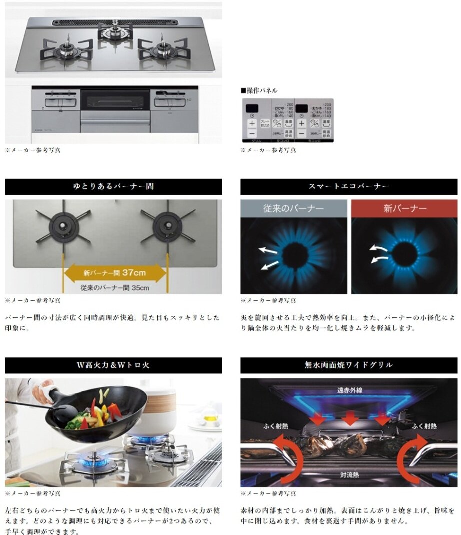 ガラストップコンロ