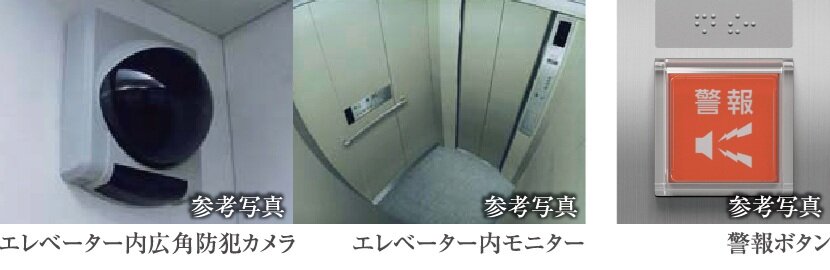 ハンズフリーキー対応セキュリティエレベーター/エレベーター内広角防犯カメラ/警報ボタン