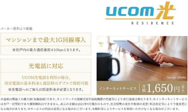 先進のメディア環境を備えたインターネットサービス