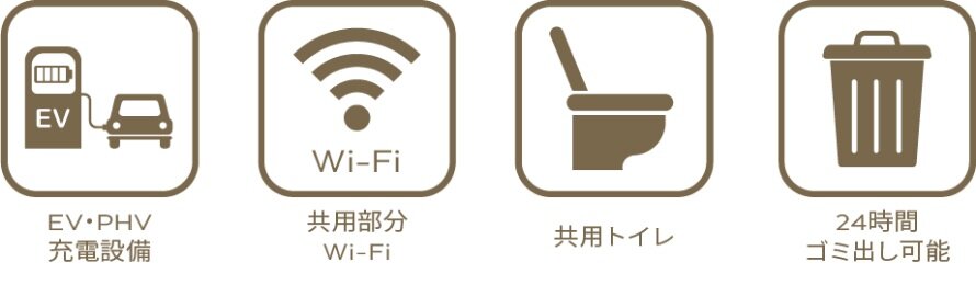 充実の共用設備・仕様により、暮らしを快適に