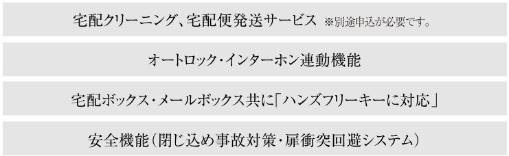 モノコンポの主な特徴