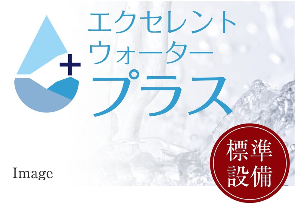 オール浄水システム