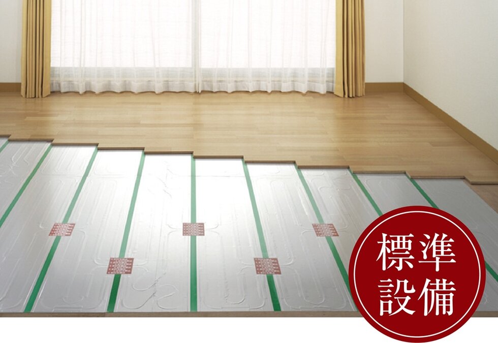 ガス温水式床暖房