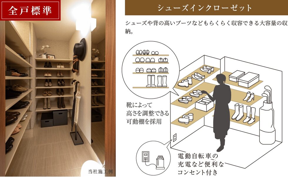 シューズインクローゼット
