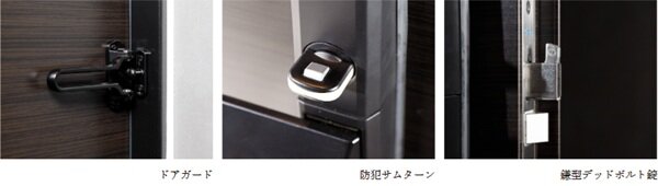 防犯玄関ドア