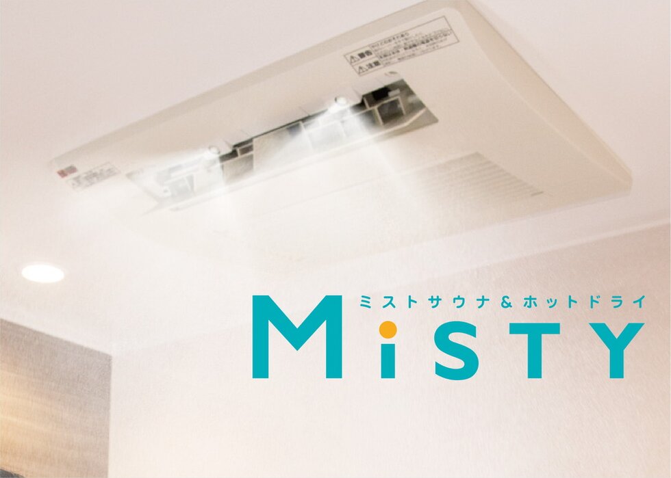 ミストサウナ