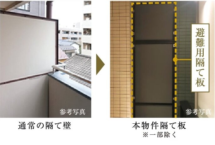 隣戸とのバルコニー境