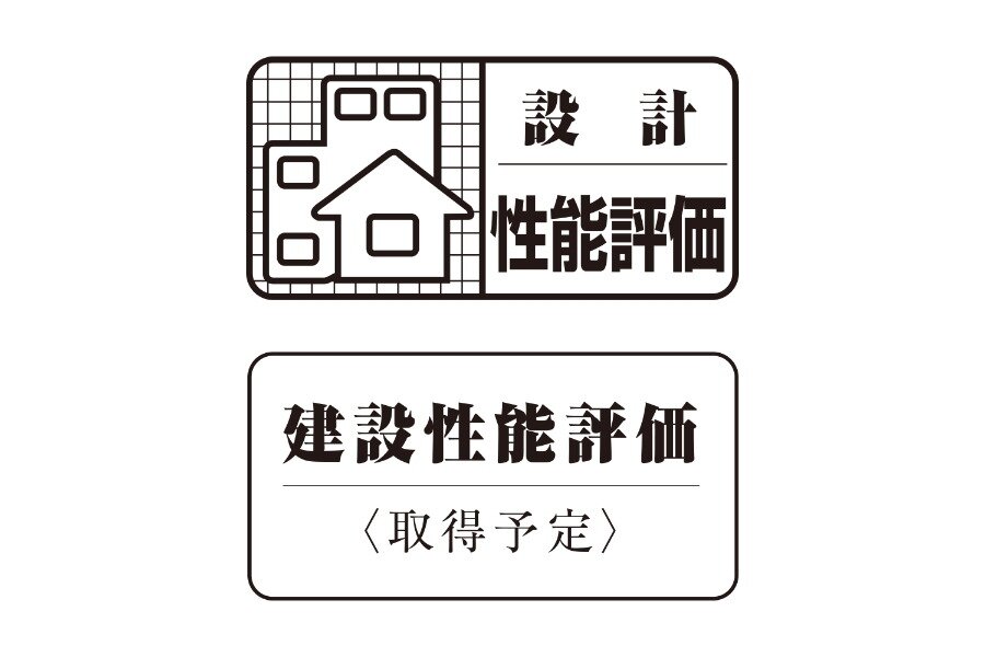 住宅性能評価
