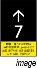 P波・S波センサー付地震時管制運転