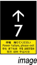 停電時自動着床装置