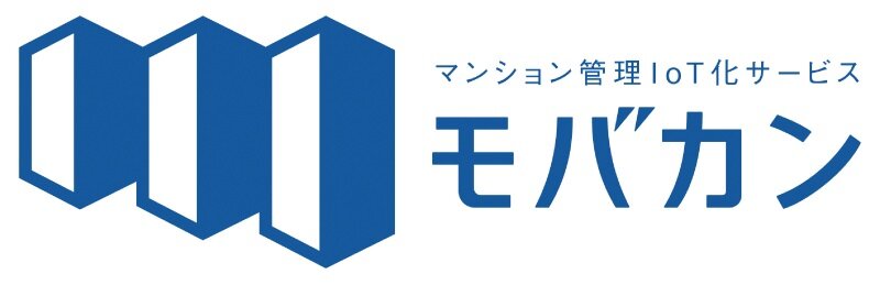 マンション管理IoT化サービス
「モバカン」