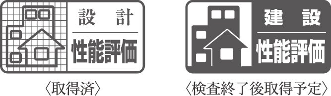 住宅性能評価