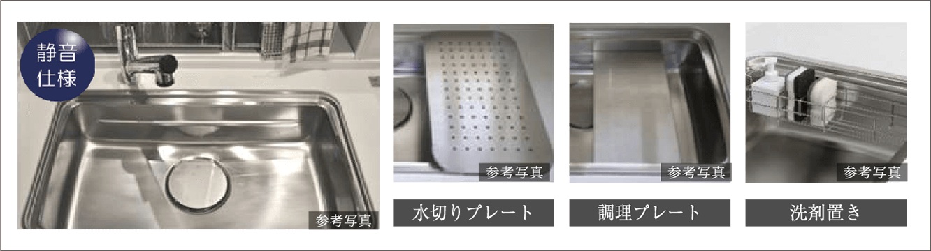 静音仕様のユーティリティーEシンク