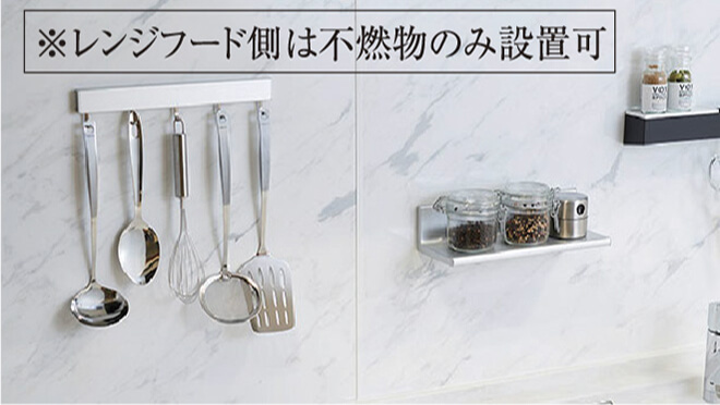 ホーローキッチンパネル（一部タイプを除く）