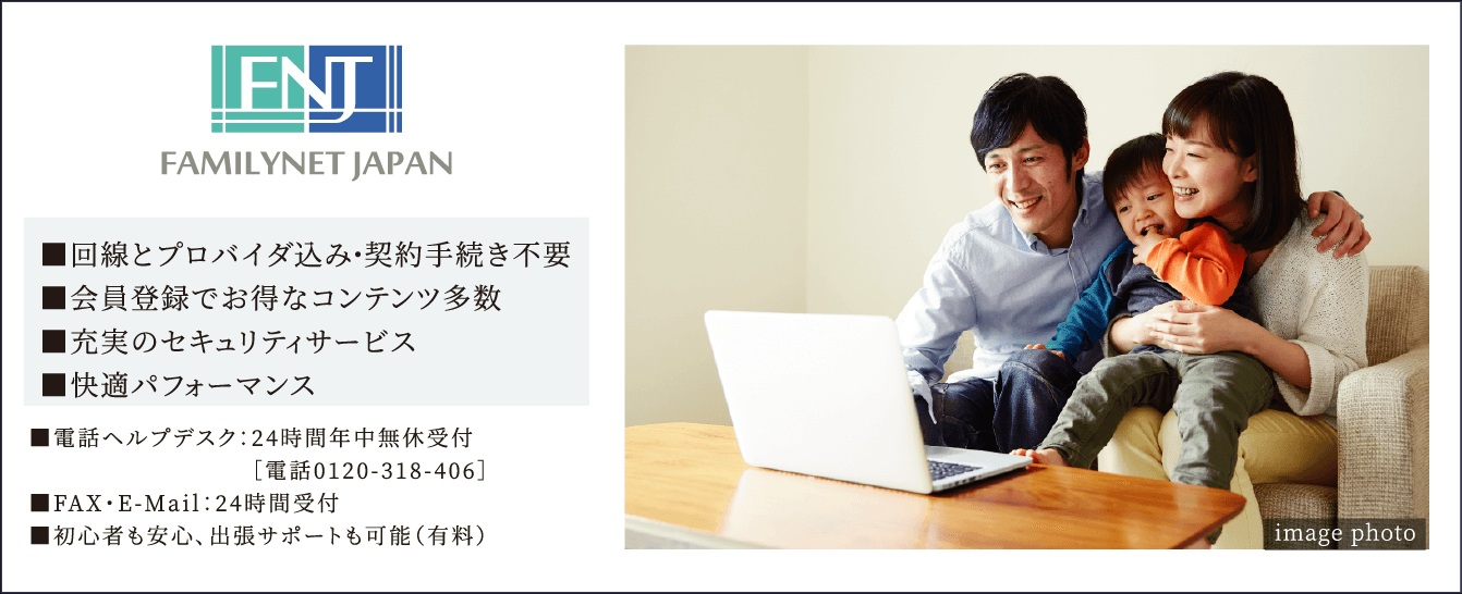 快適なインターネット接続サービス「サイバーホーム」を導入。