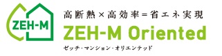 ZEHマンション