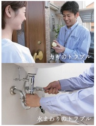 駆けつけサポート
