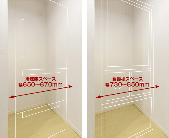 食器棚・冷蔵庫スペース