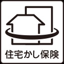 安心の住宅瑕疵担保責任保険