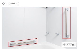 バスルームに手すりを設置