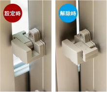 指詰め防止機能付サッシ