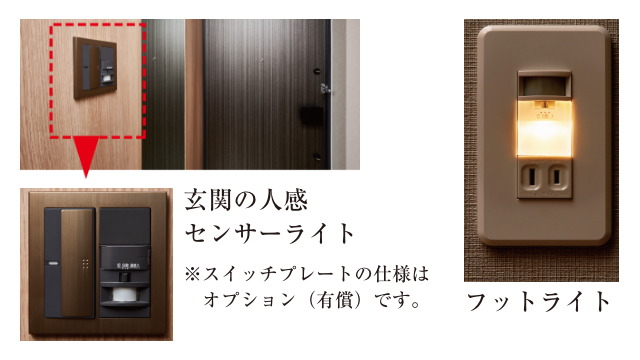 人感センサーライト、フットライト