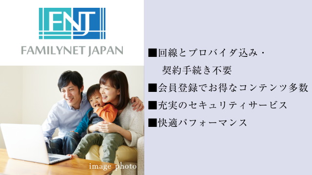 快適なインターネット接続サービス「サイバーホーム」を導入