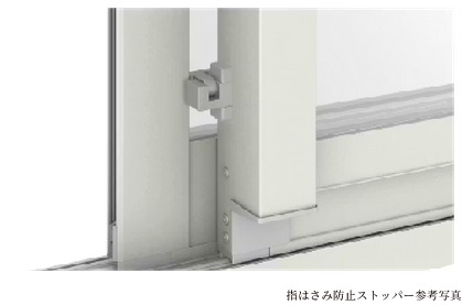 指はさみ防止サッシ