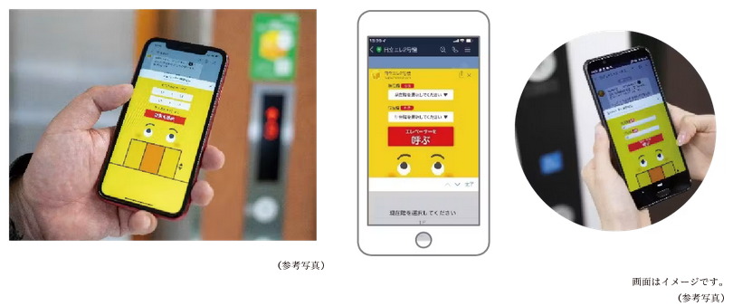 スマートフォンでエレベーターが呼べる LINE連携タッチレスエレベーター呼びサービス「エレトモ」