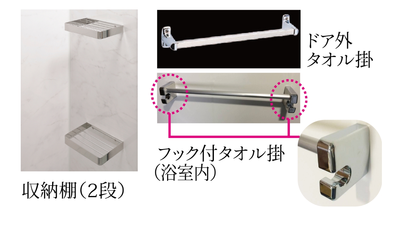 浴槽のメタルシェルフ収納棚（W180）