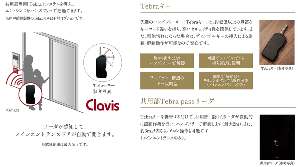 共用部
メインエントランス（標準仕様）
