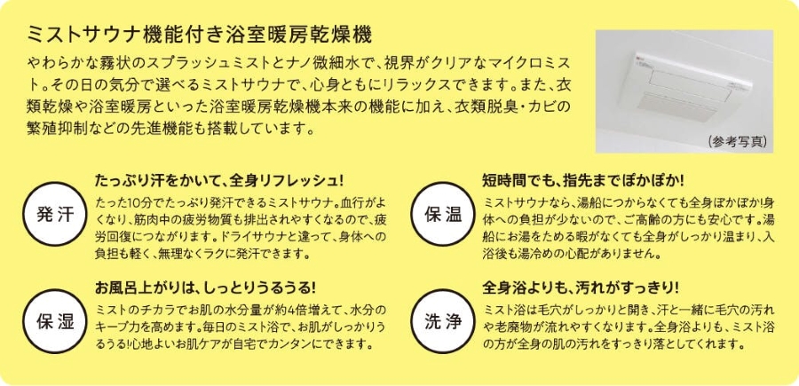 浴室暖房乾燥機