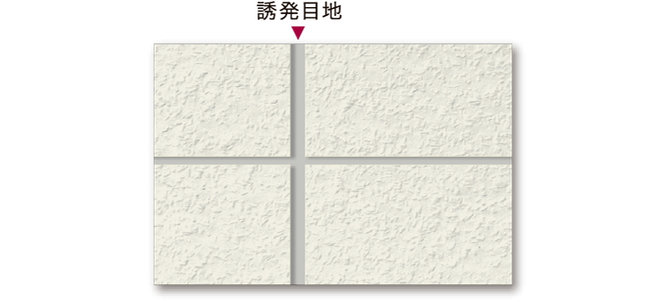 ひび割れ防止対策