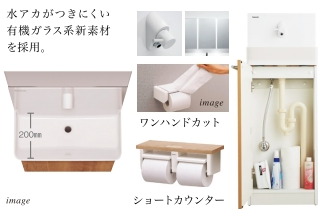 手洗いユニット(有機ガラス系新素材)