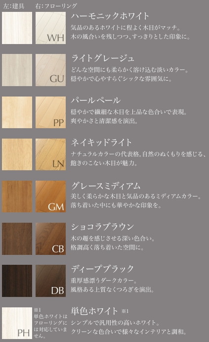 同色はもちろん、濃淡のコーディネートにも。
選びやすいカラーを揃えています。