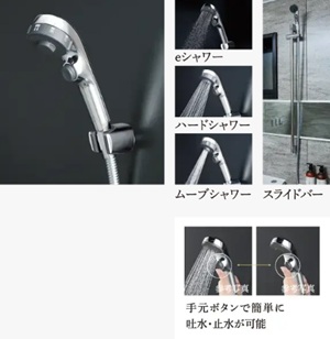 ワンストップ機能付き
3wayシャワーヘッド